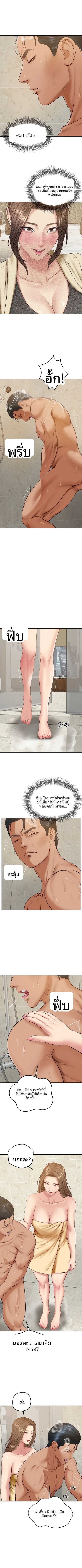 The Billionaire’s Monster Cock Son-In-Law - หน้า 2