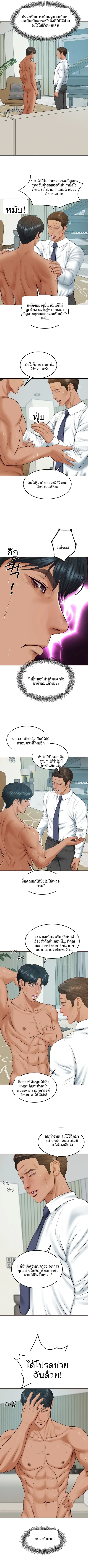 The Billionaire’s Monster Cock Son-In-Law - หน้า 4