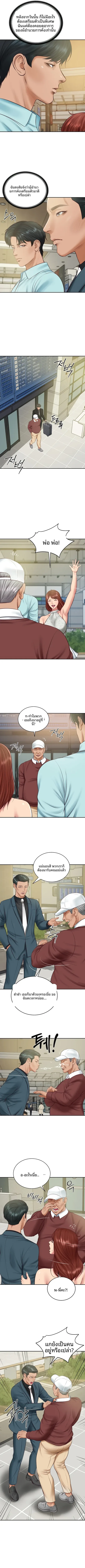 The Billionaire’s Monster Cock Son-In-Law - หน้า 2