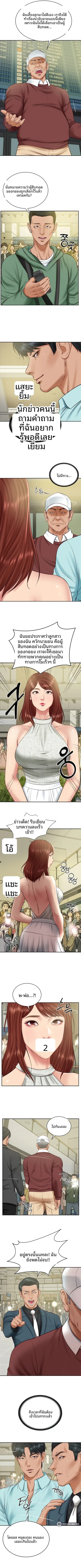 The Billionaire’s Monster Cock Son-In-Law - หน้า 5