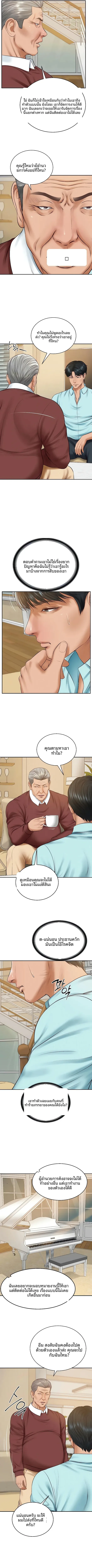 The Billionaire’s Monster Cock Son-In-Law - หน้า 2