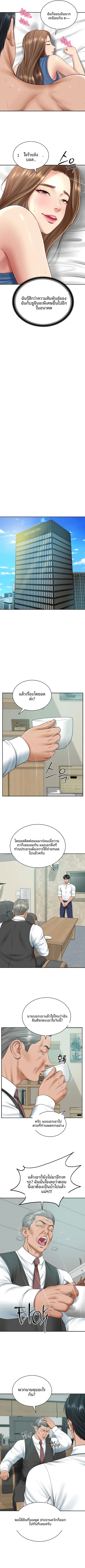 The Billionaire’s Monster Cock Son-In-Law - หน้า 2