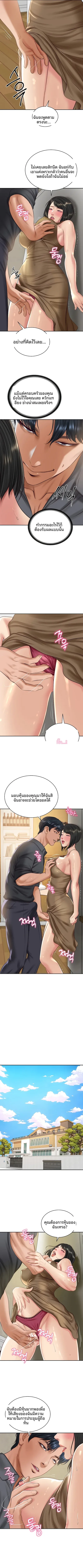 The Billionaire’s Monster Cock Son-In-Law - หน้า 2