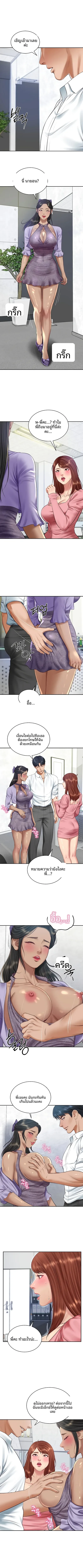 The Billionaire’s Monster Cock Son-In-Law - หน้า 4