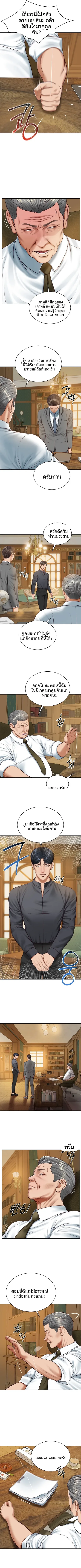 The Billionaire’s Monster Cock Son-In-Law - หน้า 2
