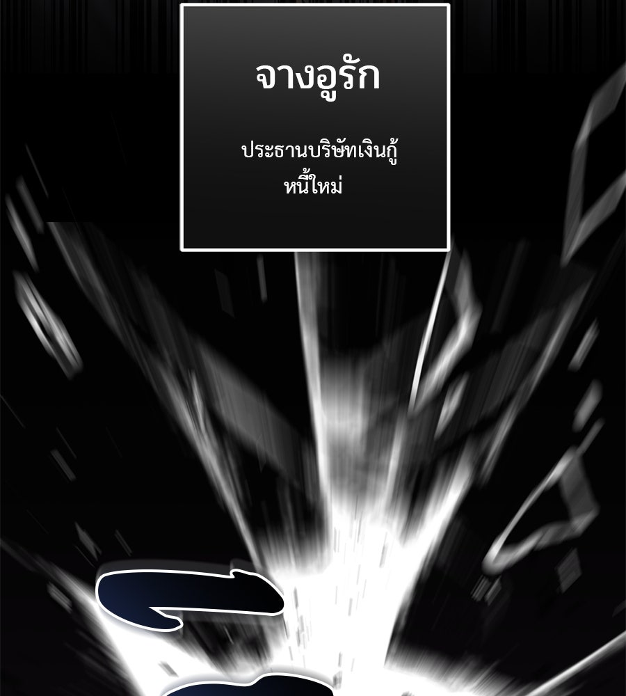 ล็อกหัวใจนายเจ้าหนี้ - หน้า 13
