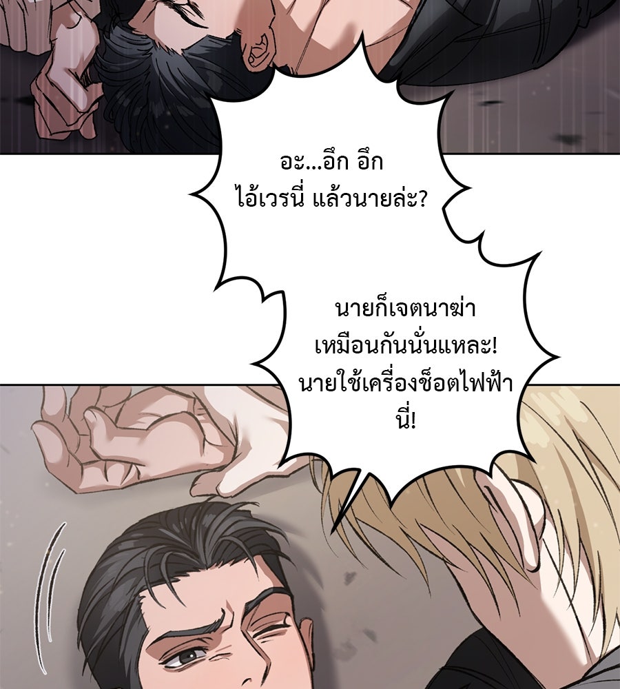 ล็อกหัวใจนายเจ้าหนี้ - หน้า 166