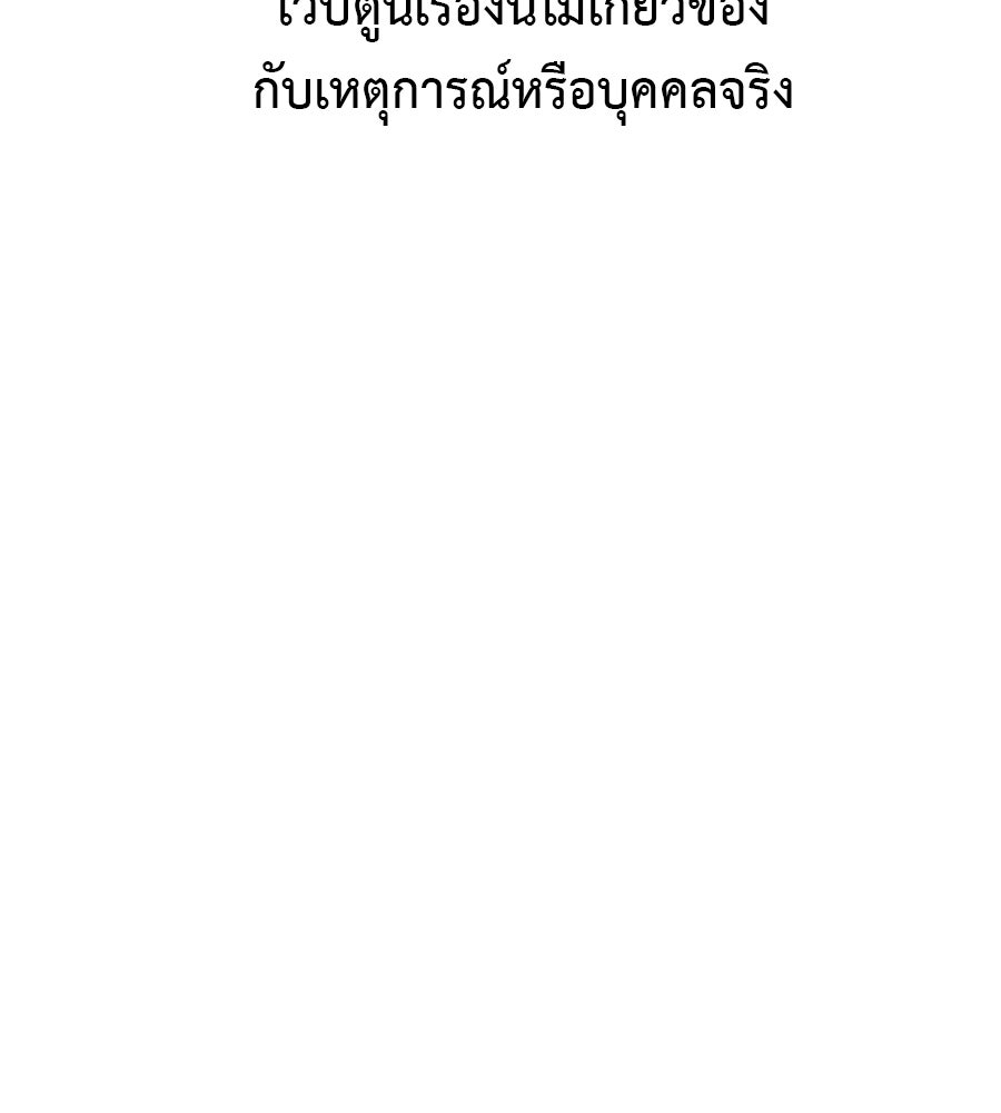 ล็อกหัวใจนายเจ้าหนี้ - หน้า 2