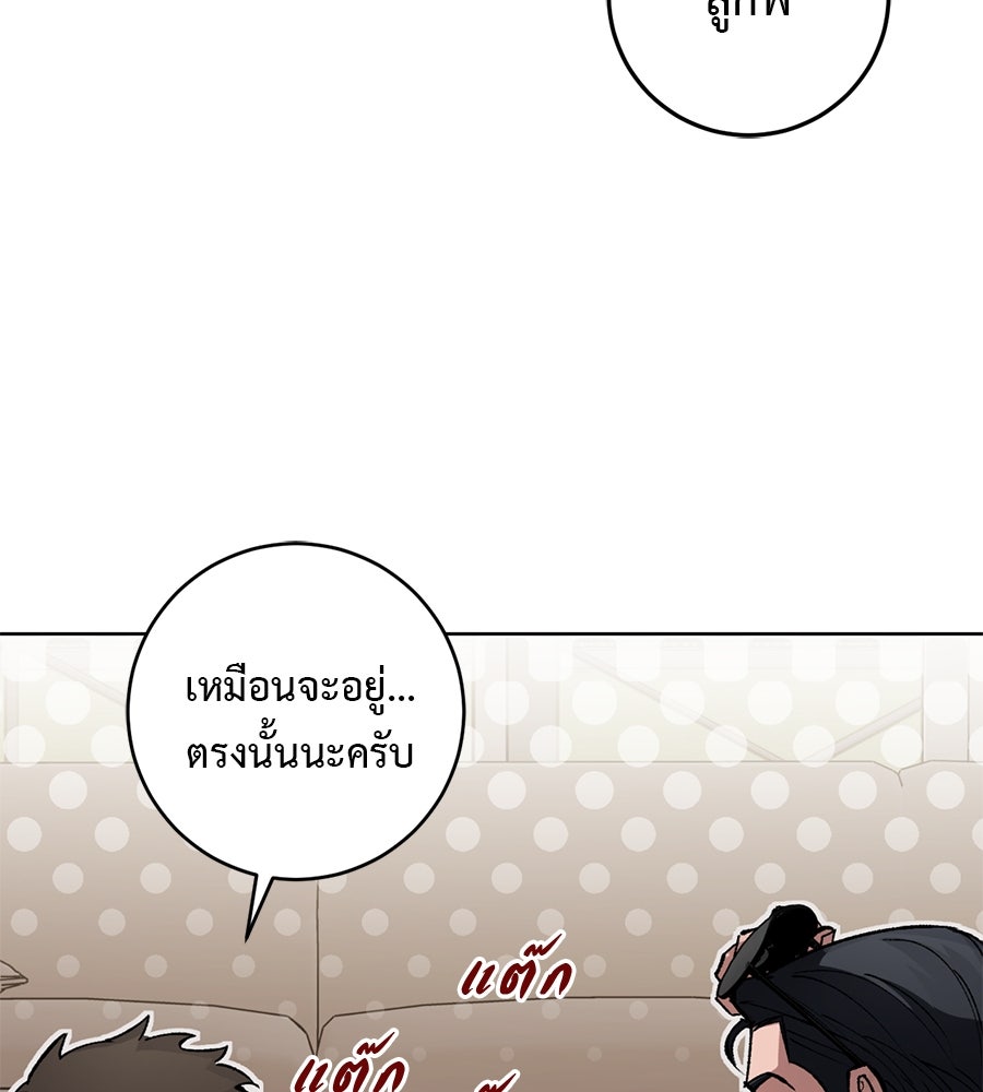 ล็อกหัวใจนายเจ้าหนี้ - หน้า 23