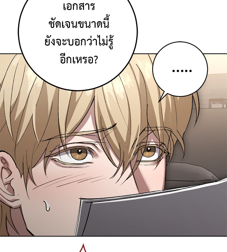 ล็อกหัวใจนายเจ้าหนี้ - หน้า 32