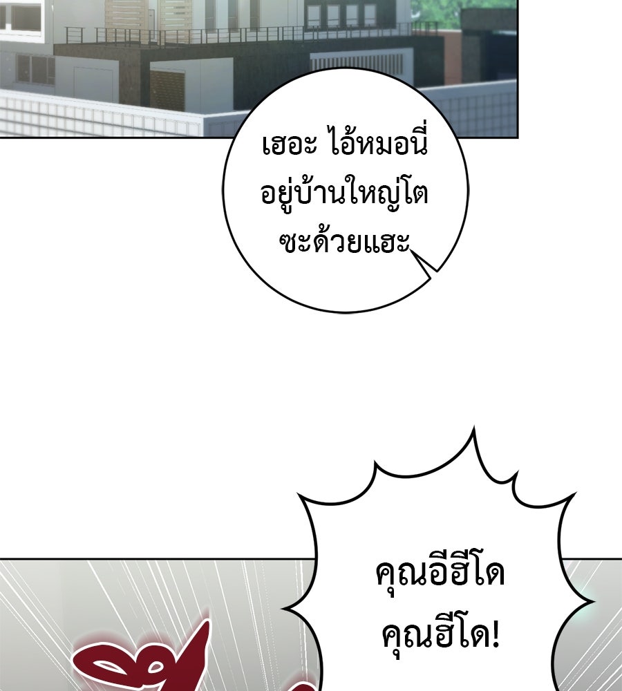 ล็อกหัวใจนายเจ้าหนี้ - หน้า 4