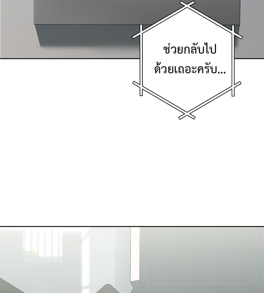 ล็อกหัวใจนายเจ้าหนี้ - หน้า 8