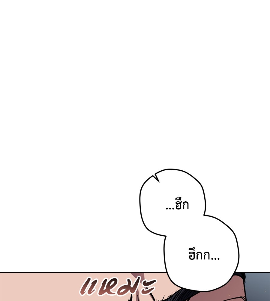 ล็อกหัวใจนายเจ้าหนี้ - หน้า 2