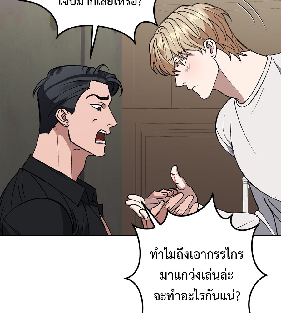 ล็อกหัวใจนายเจ้าหนี้ - หน้า 45
