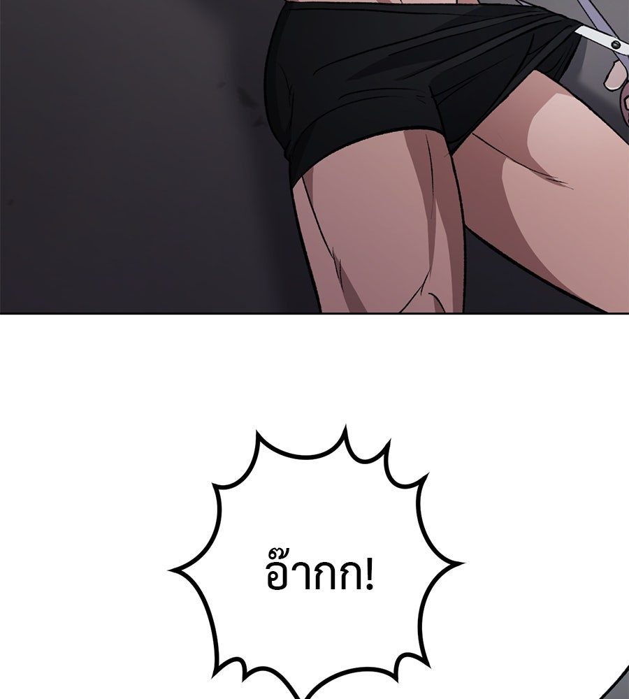 ล็อกหัวใจนายเจ้าหนี้ - หน้า 71