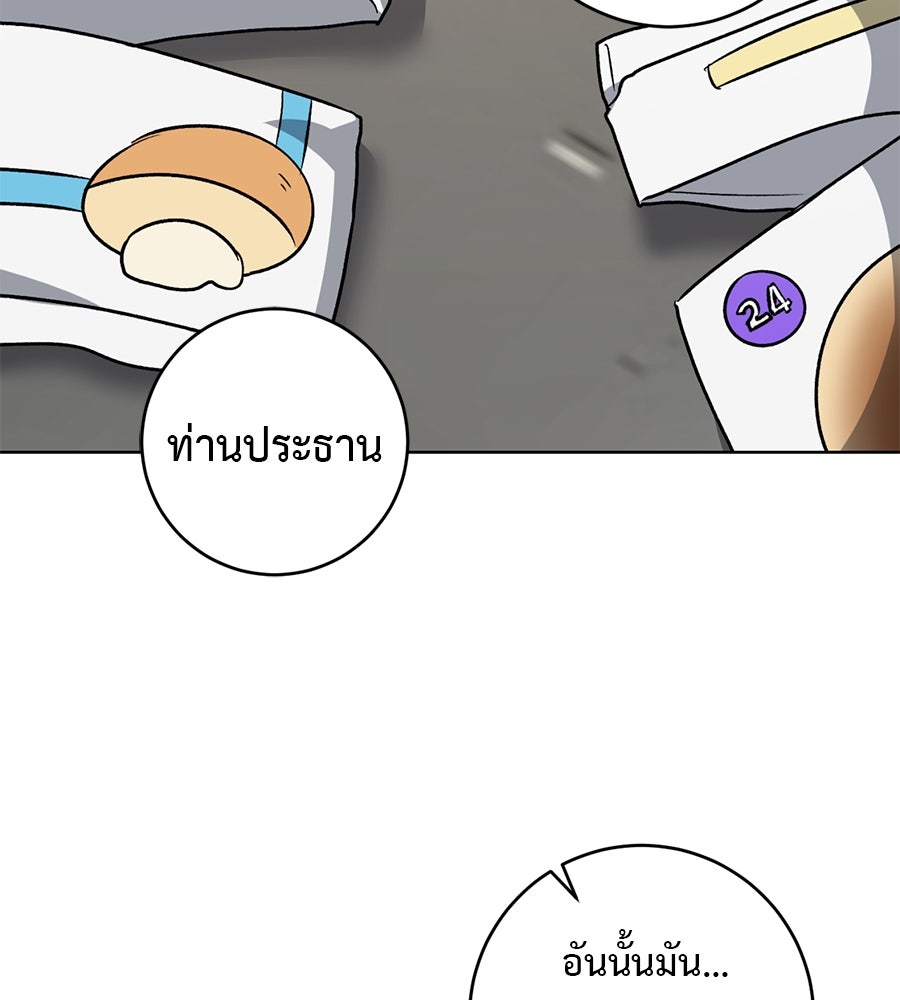 ล็อกหัวใจนายเจ้าหนี้ - หน้า 89