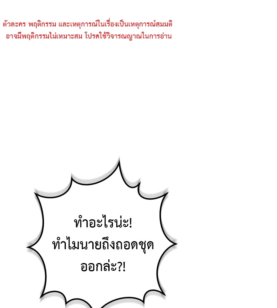ล็อกหัวใจนายเจ้าหนี้ - หน้า 1