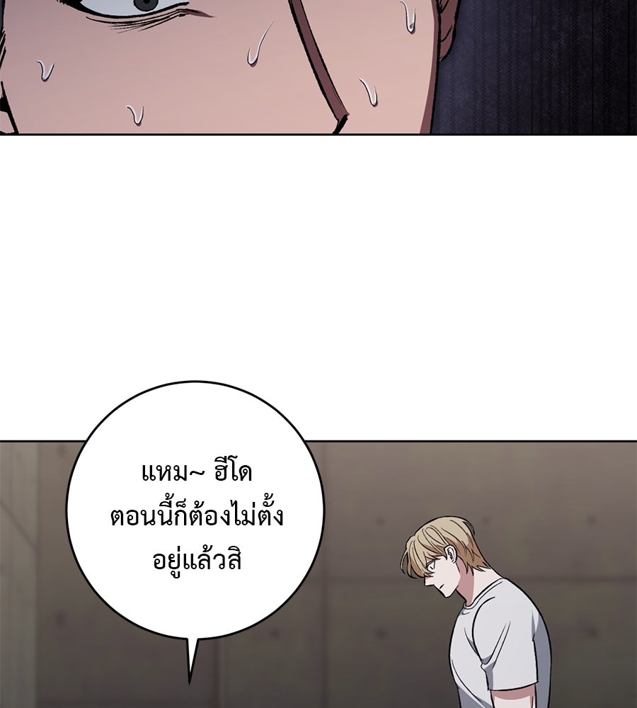 ล็อกหัวใจนายเจ้าหนี้ - หน้า 116