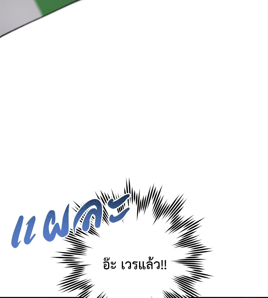 ล็อกหัวใจนายเจ้าหนี้ - หน้า 32