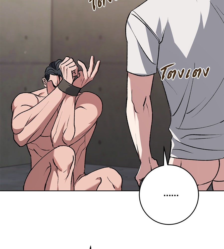 ล็อกหัวใจนายเจ้าหนี้ - หน้า 7
