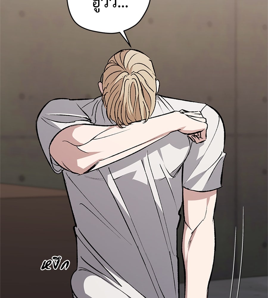 ล็อกหัวใจนายเจ้าหนี้ - หน้า 71