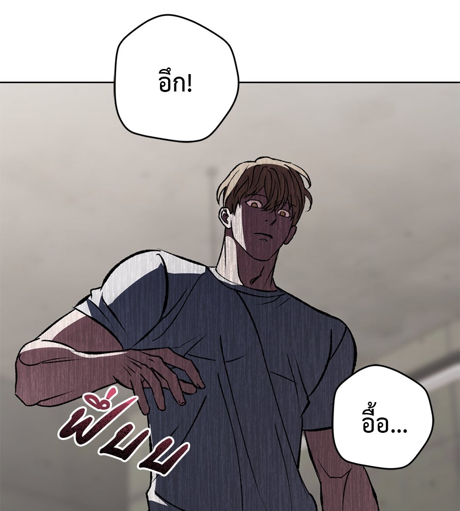 ล็อกหัวใจนายเจ้าหนี้ - หน้า 92