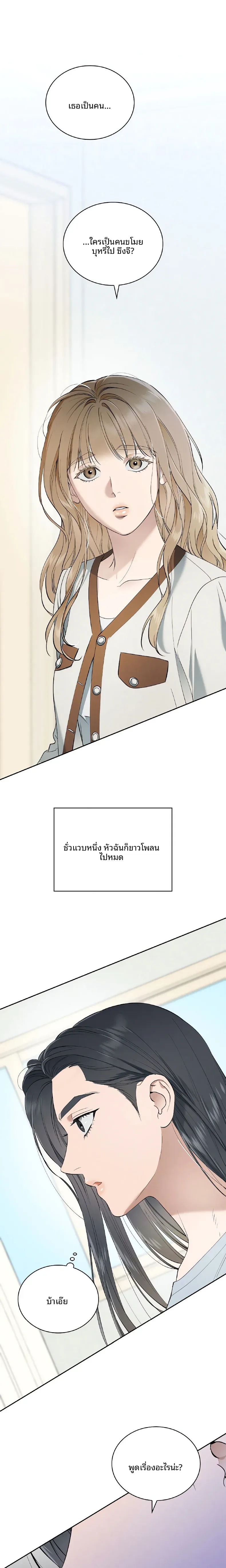 Reproducing Till My Dick Falls Off - หน้า 1