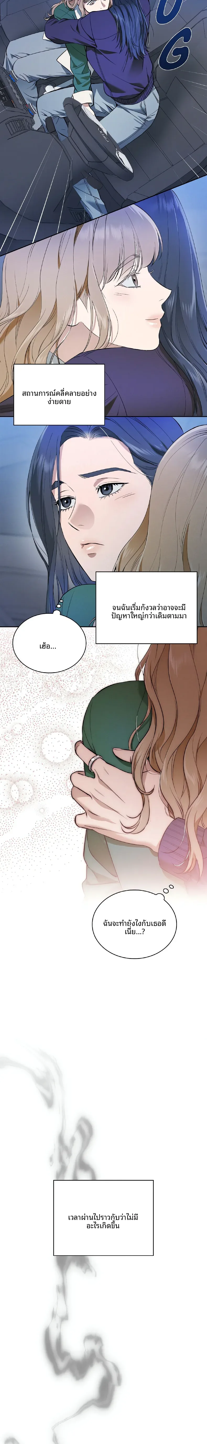Reproducing Till My Dick Falls Off - หน้า 13