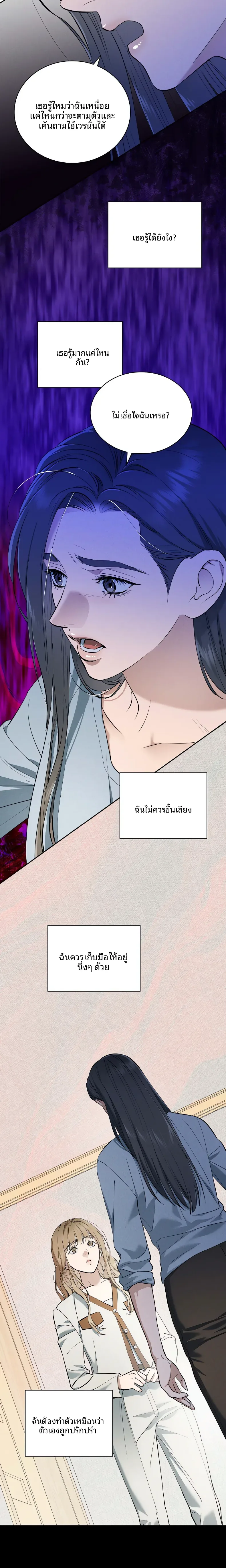 Reproducing Till My Dick Falls Off - หน้า 2