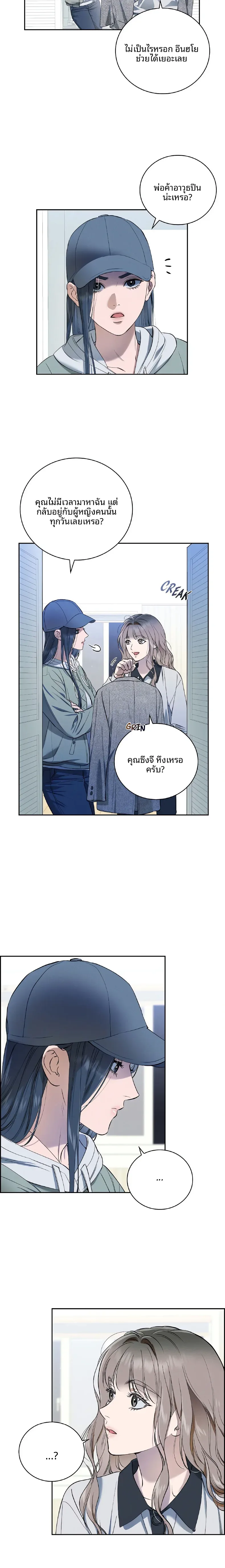 Reproducing Till My Dick Falls Off - หน้า 5