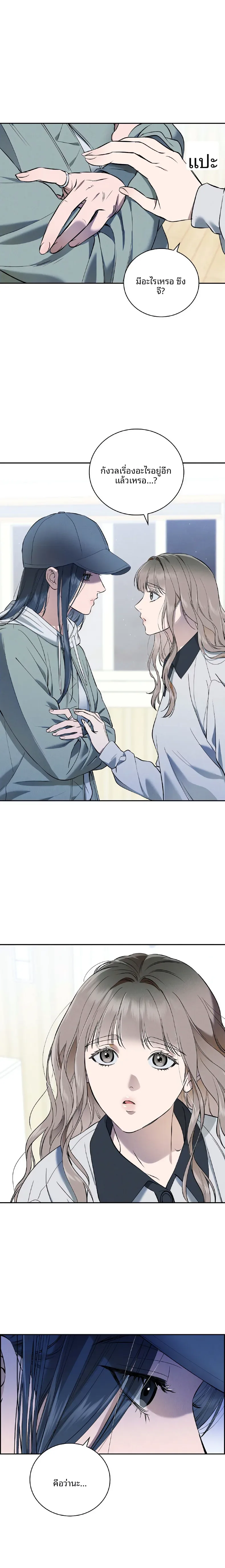 Reproducing Till My Dick Falls Off - หน้า 6