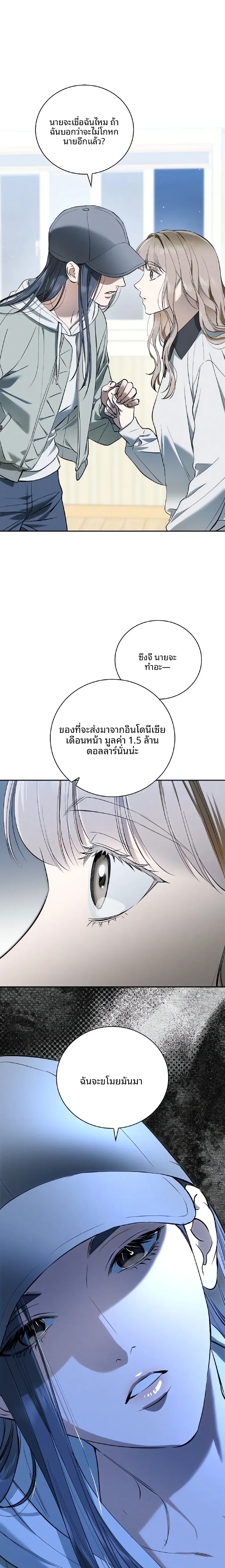 Reproducing Till My Dick Falls Off - หน้า 7
