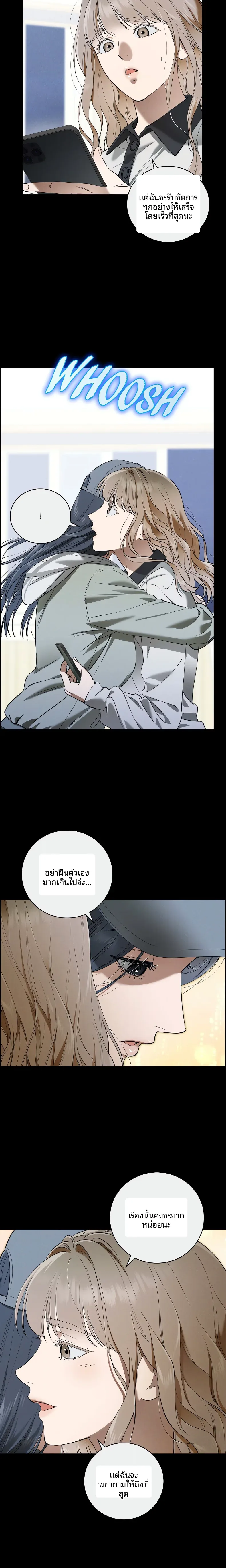 Reproducing Till My Dick Falls Off - หน้า 3