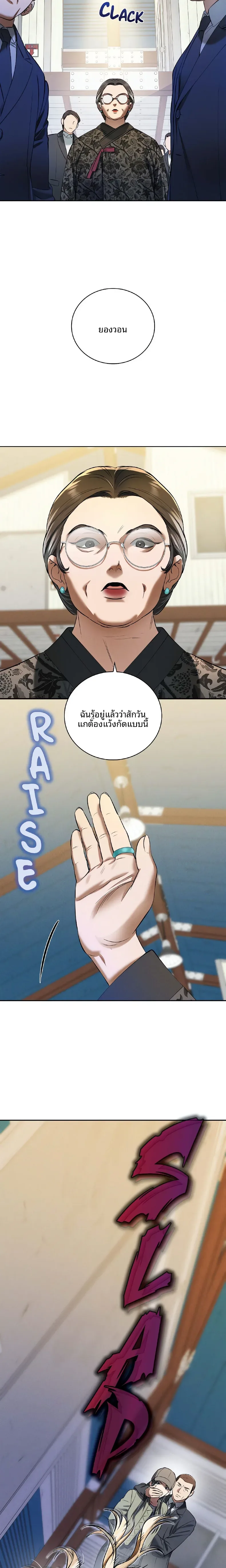 Reproducing Till My Dick Falls Off - หน้า 18