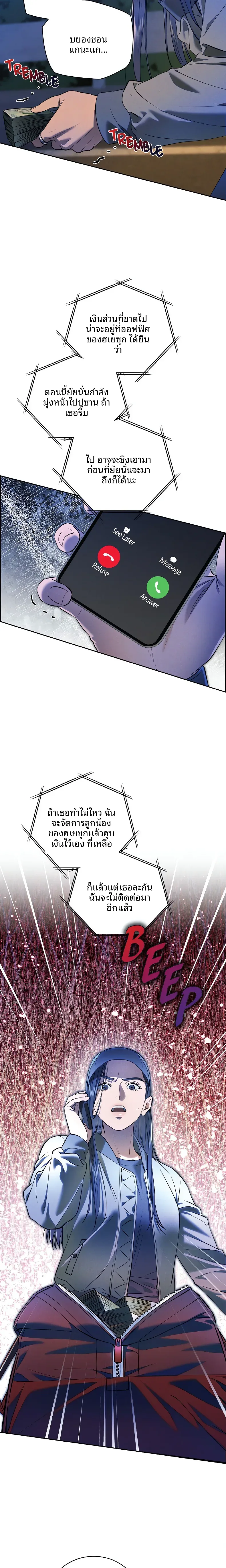 Reproducing Till My Dick Falls Off - หน้า 2