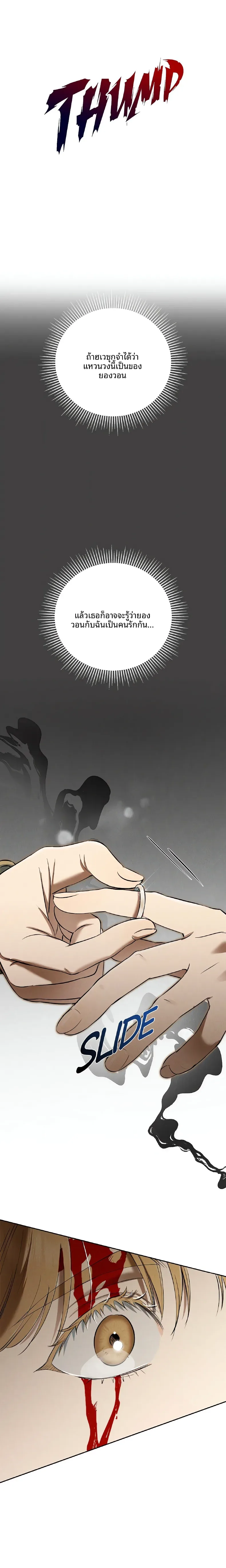 Reproducing Till My Dick Falls Off - หน้า 17