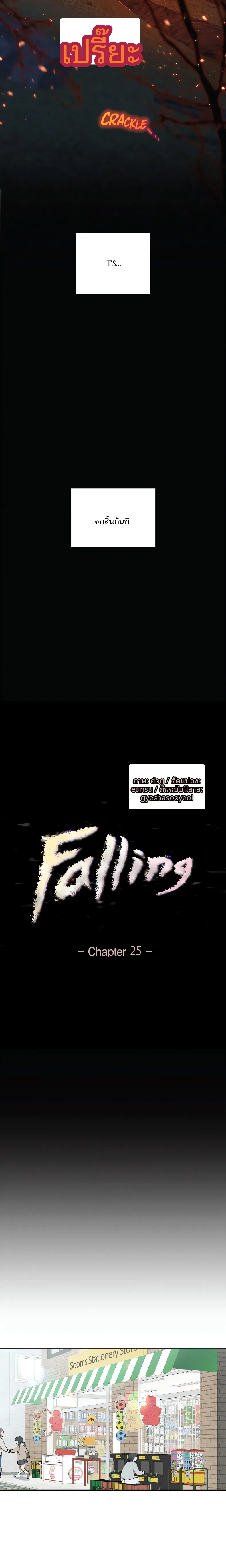 Reproducing Till My Dick Falls Off - หน้า 8