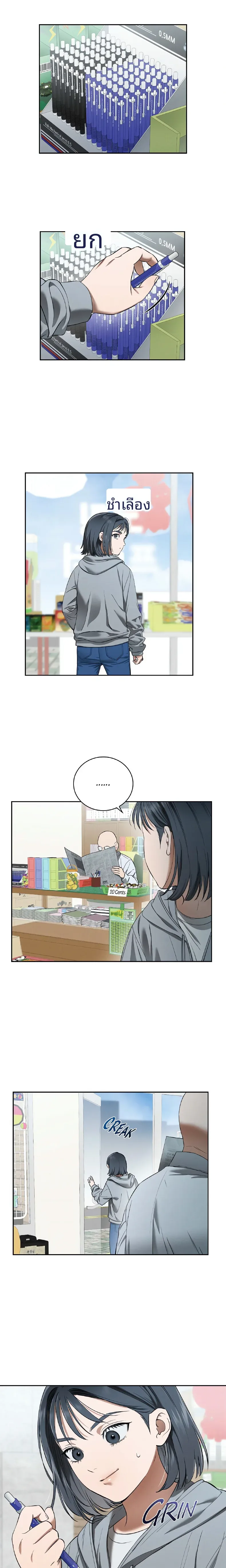 Reproducing Till My Dick Falls Off - หน้า 9
