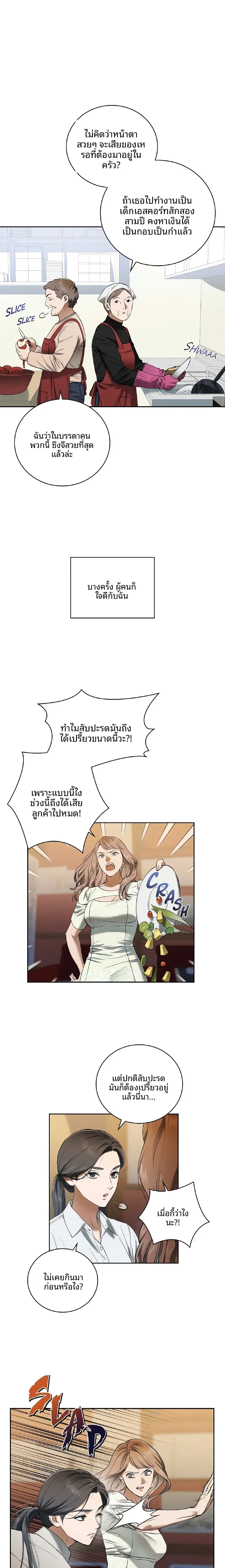 Reproducing Till My Dick Falls Off - หน้า 1