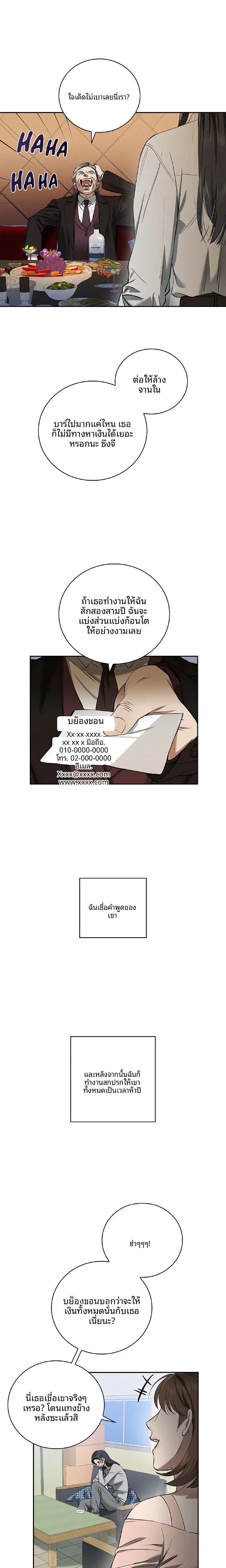 Reproducing Till My Dick Falls Off - หน้า 4