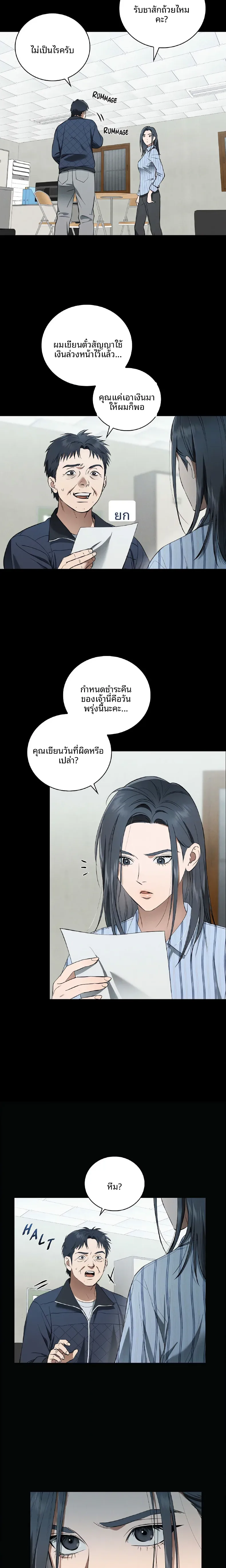 Reproducing Till My Dick Falls Off - หน้า 15