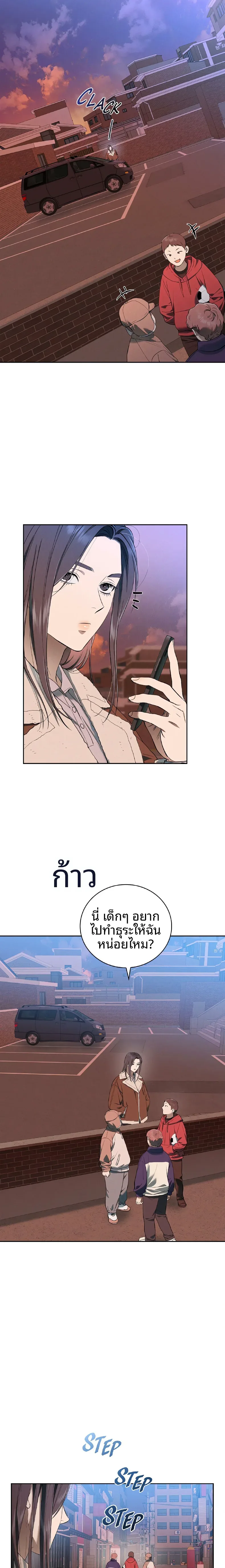 Reproducing Till My Dick Falls Off - หน้า 4