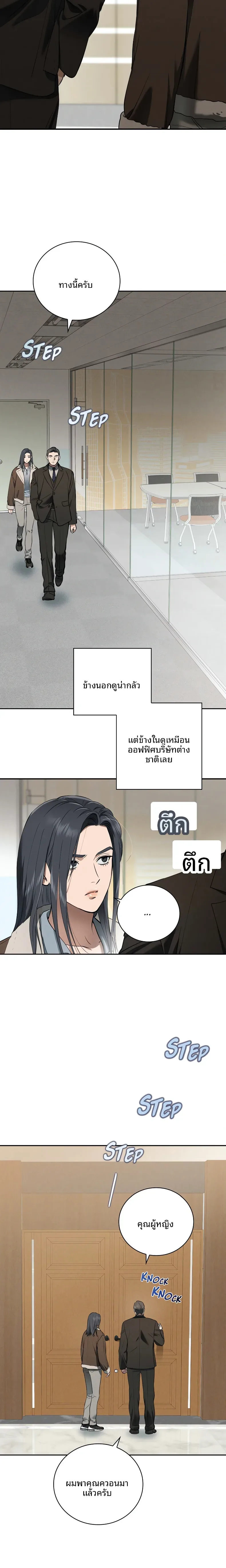 Reproducing Till My Dick Falls Off - หน้า 12