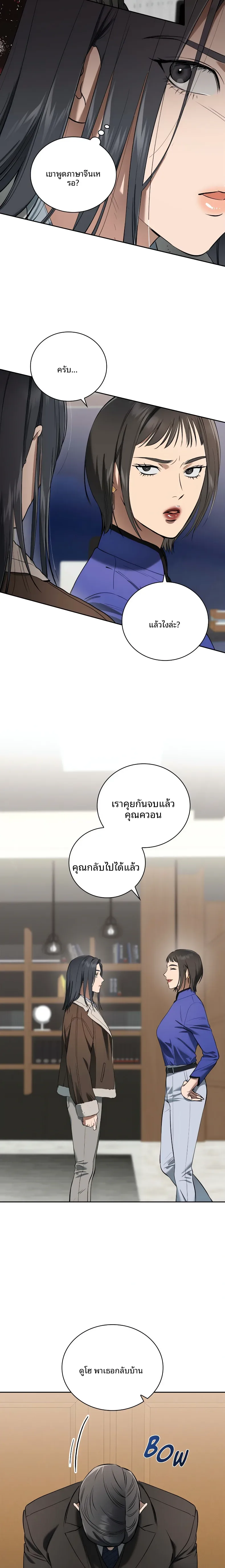 Reproducing Till My Dick Falls Off - หน้า 20