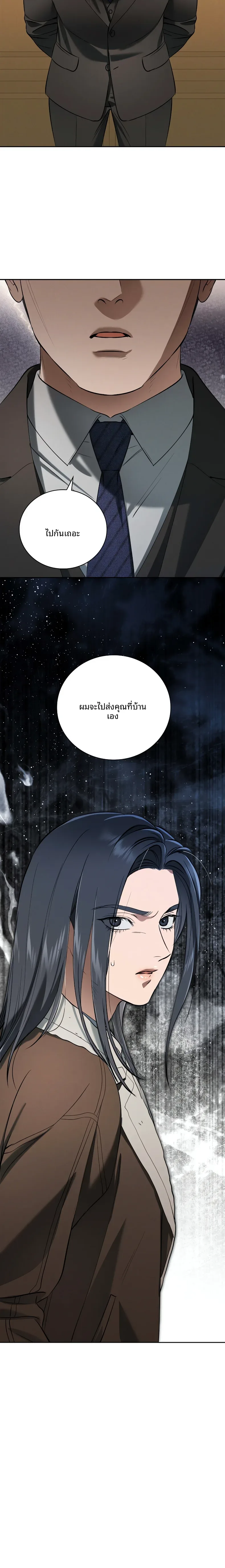 Reproducing Till My Dick Falls Off - หน้า 21