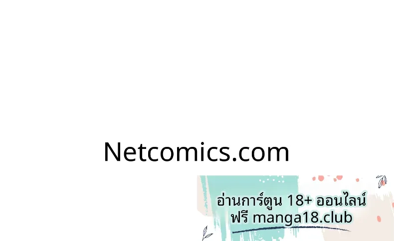 Reproducing Till My Dick Falls Off - หน้า 22
