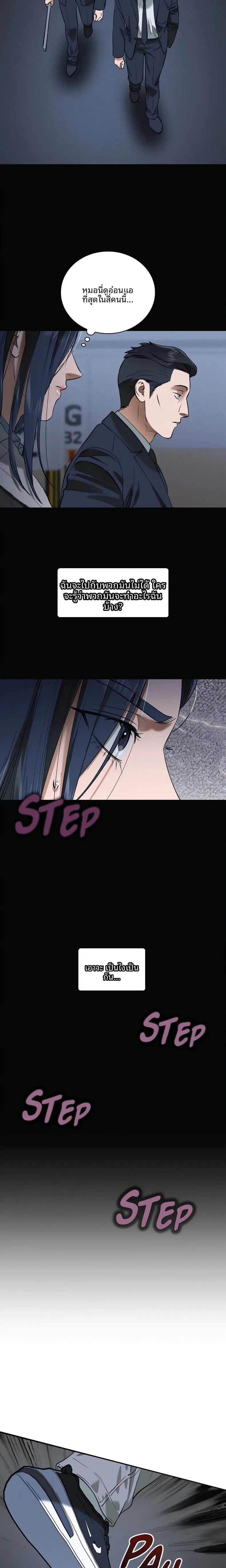 Reproducing Till My Dick Falls Off - หน้า 6
