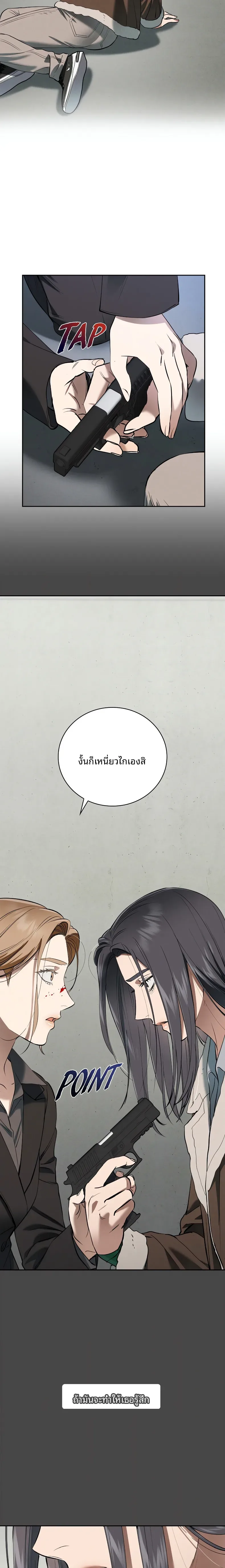 Reproducing Till My Dick Falls Off - หน้า 15