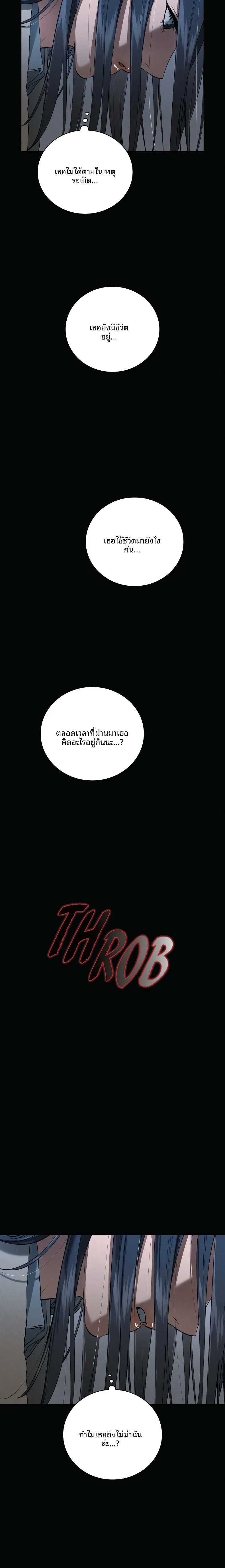 Reproducing Till My Dick Falls Off - หน้า 2