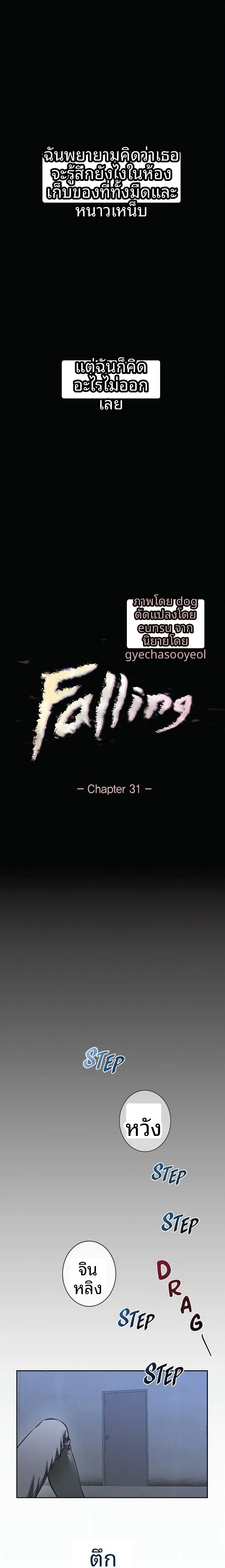 Reproducing Till My Dick Falls Off - หน้า 3